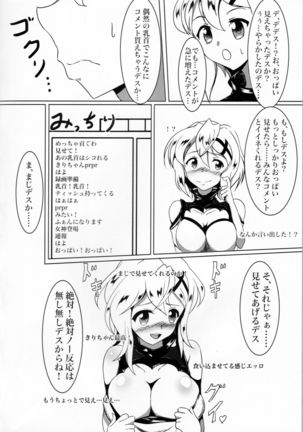 KiriKiri Channel Page #4