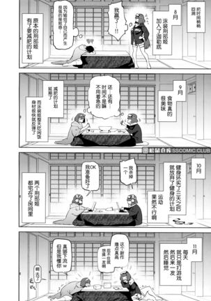1000 Nuki Muchimuchi Night Fever!! Page #6