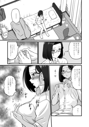 Arafuoo Joushi to Tsukiaitai! - Page 15