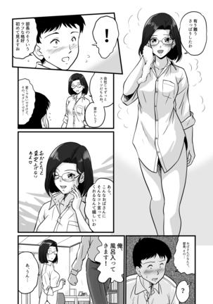 Arafuoo Joushi to Tsukiaitai! - Page 14