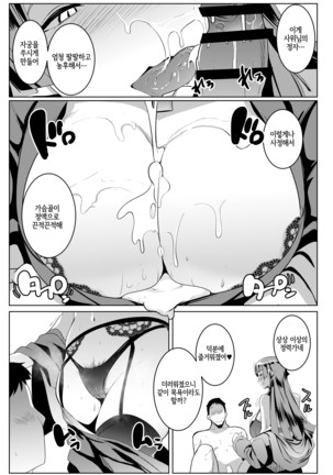 Imouto wa Mesu Orc 3 | 여동생은 암컷오크 3 Page #17