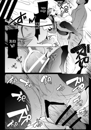 Imouto wa Mesu Orc 3 | 여동생은 암컷오크 3 Page #20