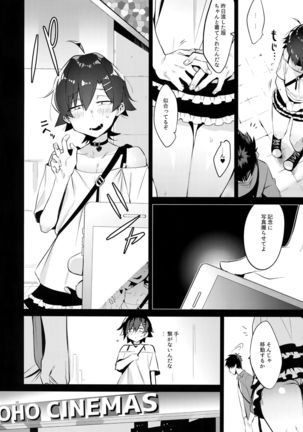 Hikigaya Hachiman o Saiminjutsu de Kanojo ni Shite Yaritai Houdai Suru Hon. 2 Page #12