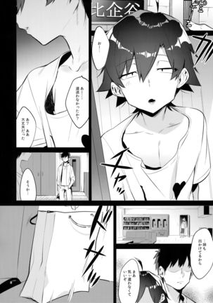 Hikigaya Hachiman o Saiminjutsu de Kanojo ni Shite Yaritai Houdai Suru Hon. 2 Page #6