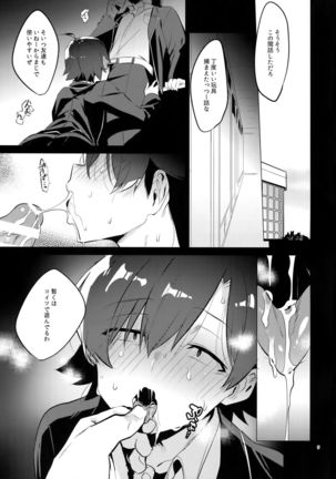 Hikigaya Hachiman o Saiminjutsu de Kanojo ni Shite Yaritai Houdai Suru Hon. 2 Page #5