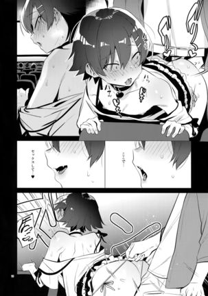 Hikigaya Hachiman o Saiminjutsu de Kanojo ni Shite Yaritai Houdai Suru Hon. 2 Page #16