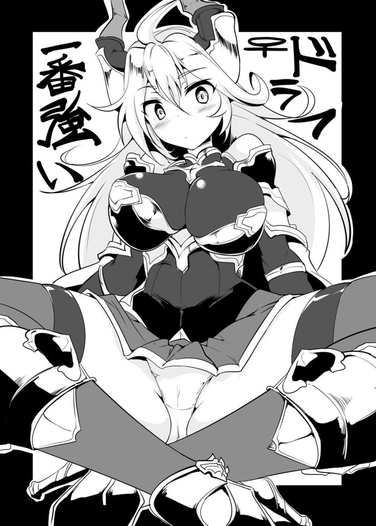 [Hisagoya (Momio)] Sao-yaku Gran-kun wa Harem End no Yume o Miru ka? (Granblue Fantasy) [Digital]