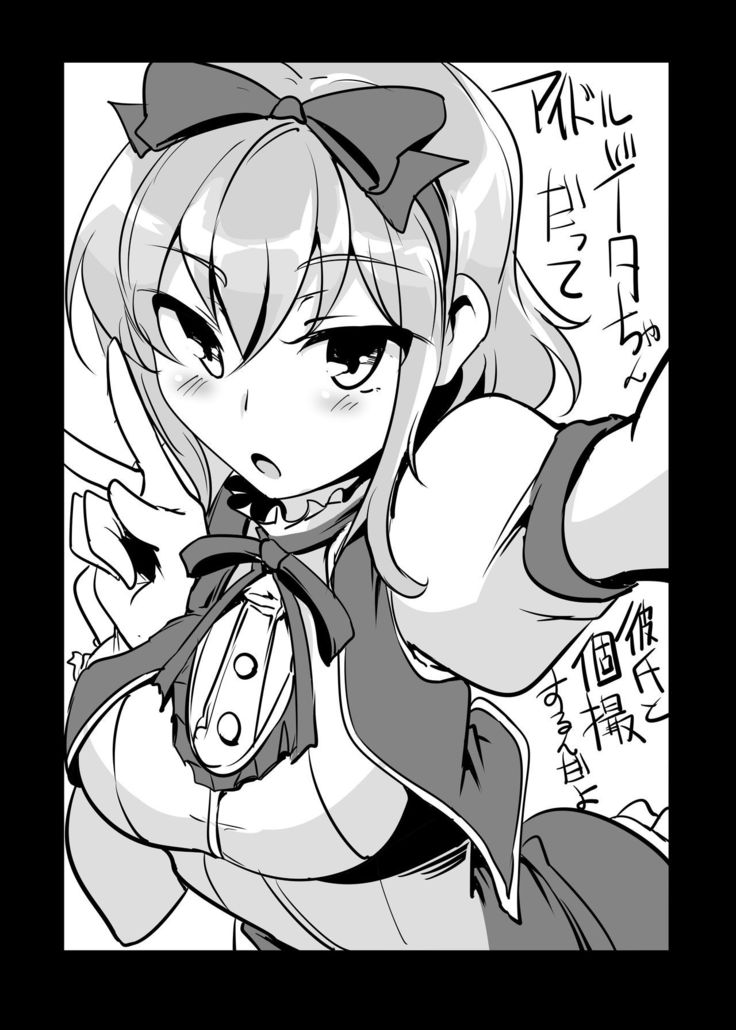 [Hisagoya (Momio)] Sao-yaku Gran-kun wa Harem End no Yume o Miru ka? (Granblue Fantasy) [Digital]