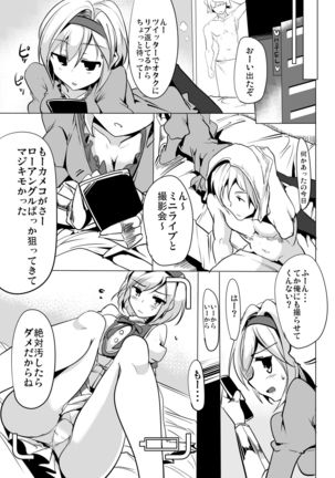 [Hisagoya (Momio)] Sao-yaku Gran-kun wa Harem End no Yume o Miru ka? (Granblue Fantasy) [Digital] Page #20