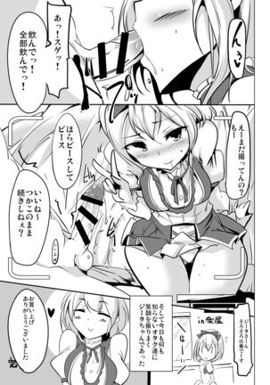 [Hisagoya (Momio)] Sao-yaku Gran-kun wa Harem End no Yume o Miru ka? (Granblue Fantasy) [Digital] Page #22