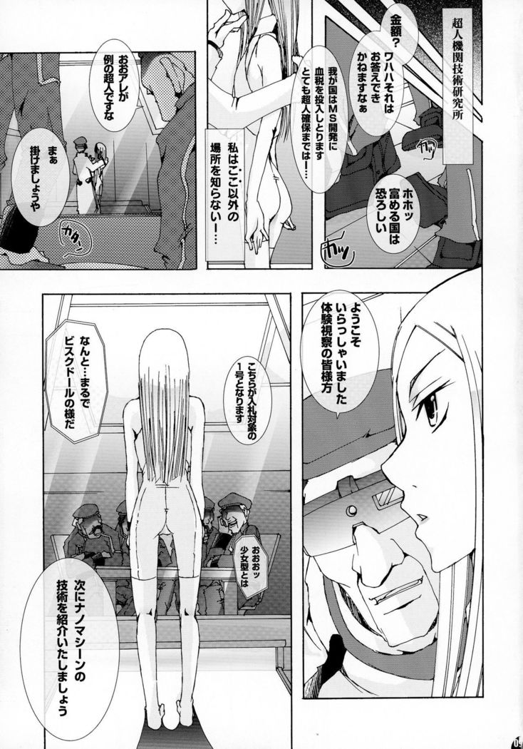 Momo Musume Ikusa Musume ~Chouhei Keikaku no Tame ni Umidasareta Otome no Baai~