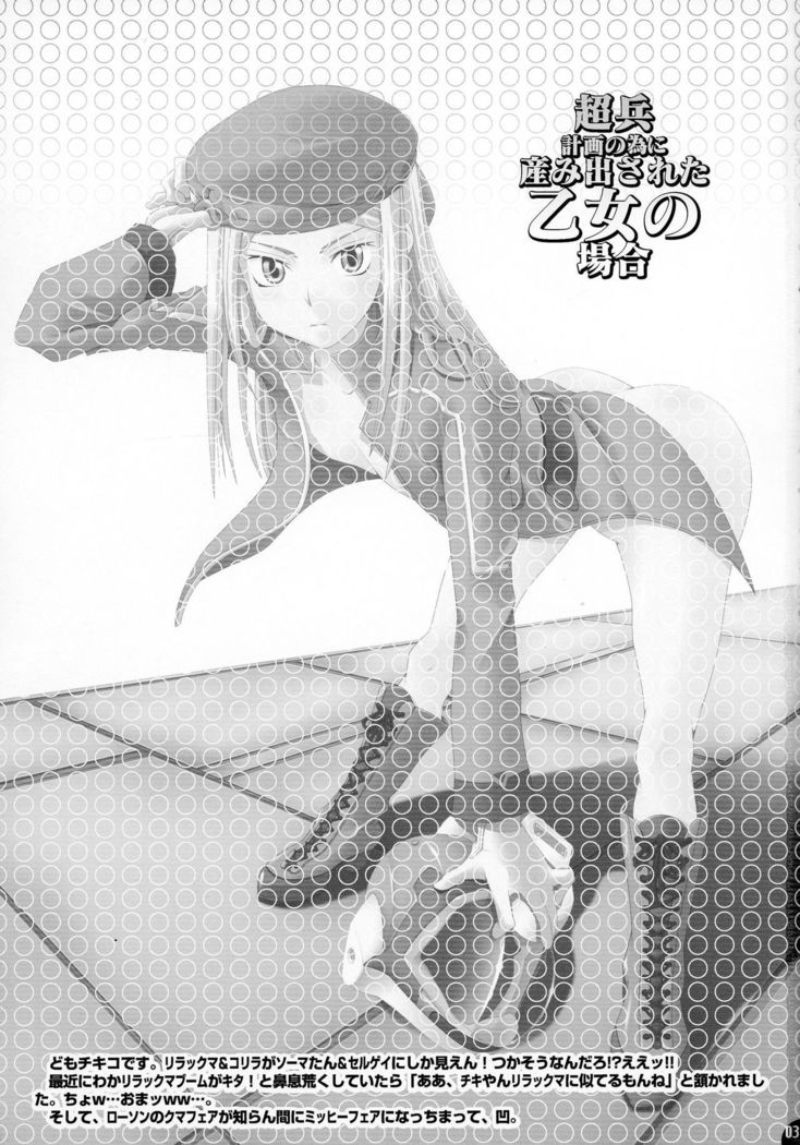 Momo Musume Ikusa Musume ~Chouhei Keikaku no Tame ni Umidasareta Otome no Baai~