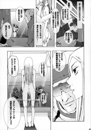 Momo Musume Ikusa Musume ~Chouhei Keikaku no Tame ni Umidasareta Otome no Baai~ Page #9