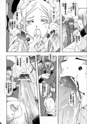 Momo Musume Ikusa Musume ~Chouhei Keikaku no Tame ni Umidasareta Otome no Baai~ - Page 18