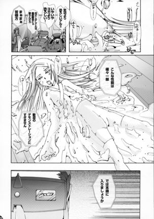 Momo Musume Ikusa Musume ~Chouhei Keikaku no Tame ni Umidasareta Otome no Baai~ Page #14