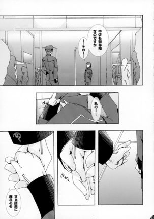 Momo Musume Ikusa Musume ~Chouhei Keikaku no Tame ni Umidasareta Otome no Baai~ Page #23