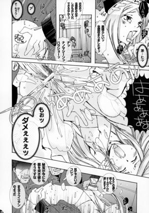 Momo Musume Ikusa Musume ~Chouhei Keikaku no Tame ni Umidasareta Otome no Baai~ Page #20