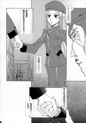 Momo Musume Ikusa Musume ~Chouhei Keikaku no Tame ni Umidasareta Otome no Baai~ Page #24