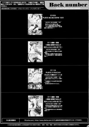 Momo Musume Ikusa Musume ~Chouhei Keikaku no Tame ni Umidasareta Otome no Baai~ Page #25