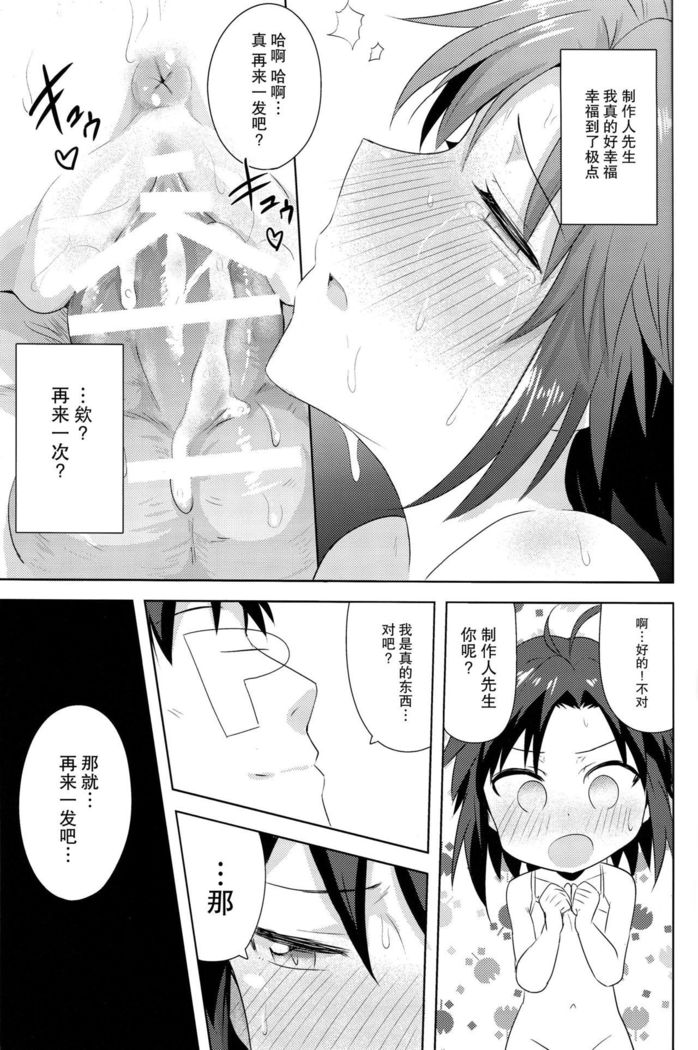 Makoto to Training! 2
