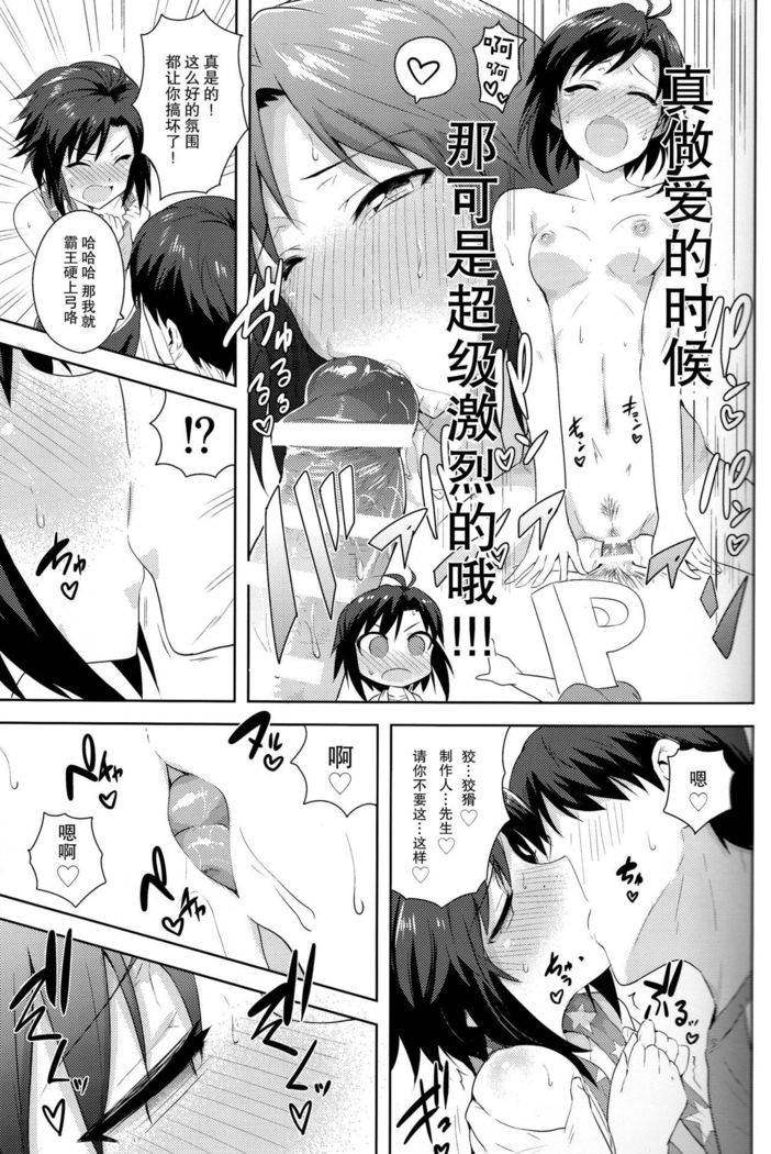 Makoto to Training! 2