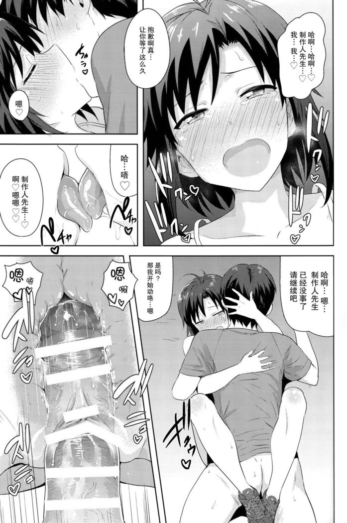 Makoto to Training! 2