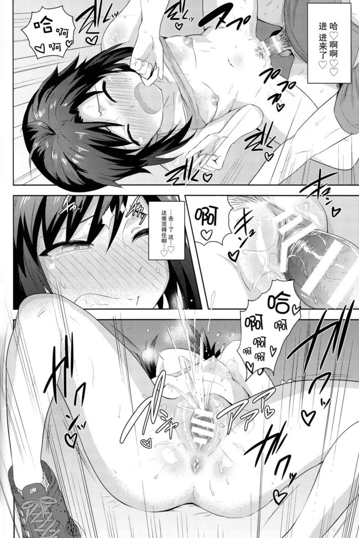 Makoto to Training! 2