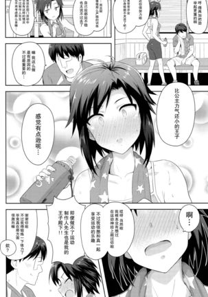 Makoto to Training! 2 Page #4
