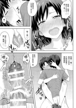 Makoto to Training! 2 Page #27