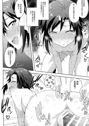 Makoto to Training! 2 Page #36