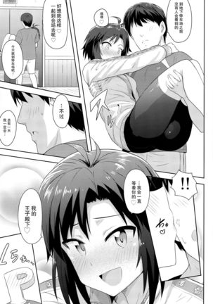 Makoto to Training! 2 Page #41