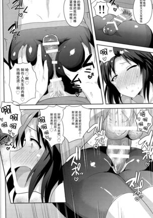 Makoto to Training! 2 Page #12
