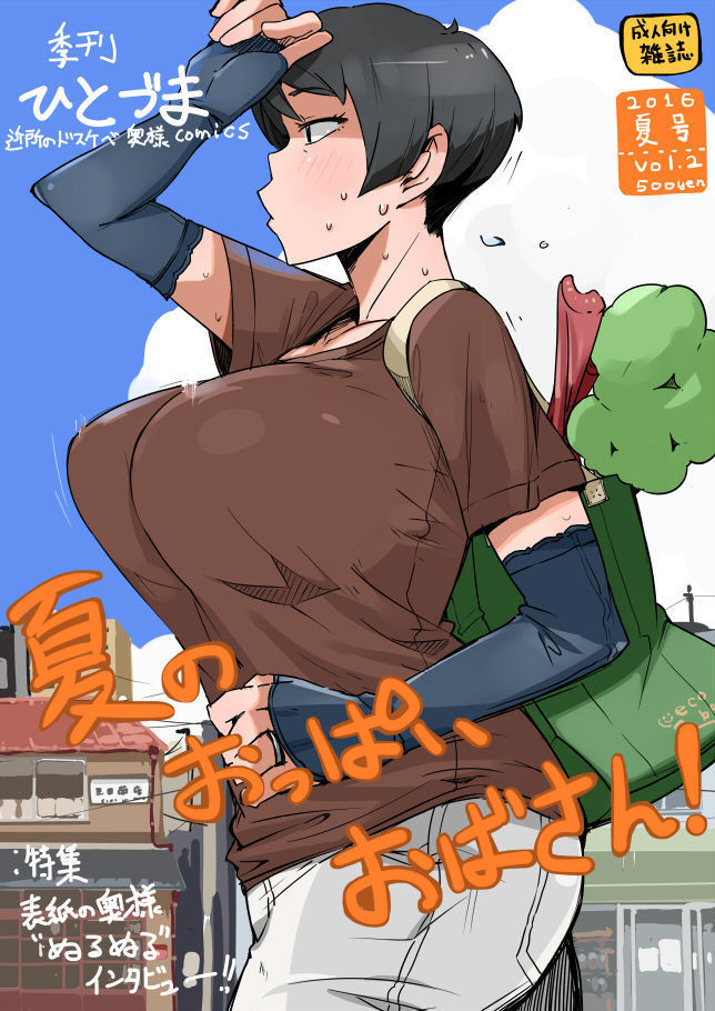 Kikan Hitozuma Vol. 1-5