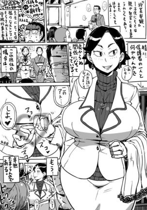 Kikan Hitozuma Vol. 1-5 Page #10