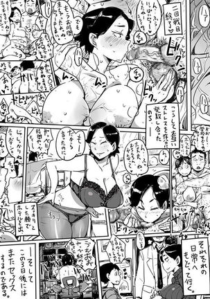 Kikan Hitozuma Vol. 1-5 - Page 13