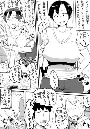 Kikan Hitozuma Vol. 1-5 Page #21