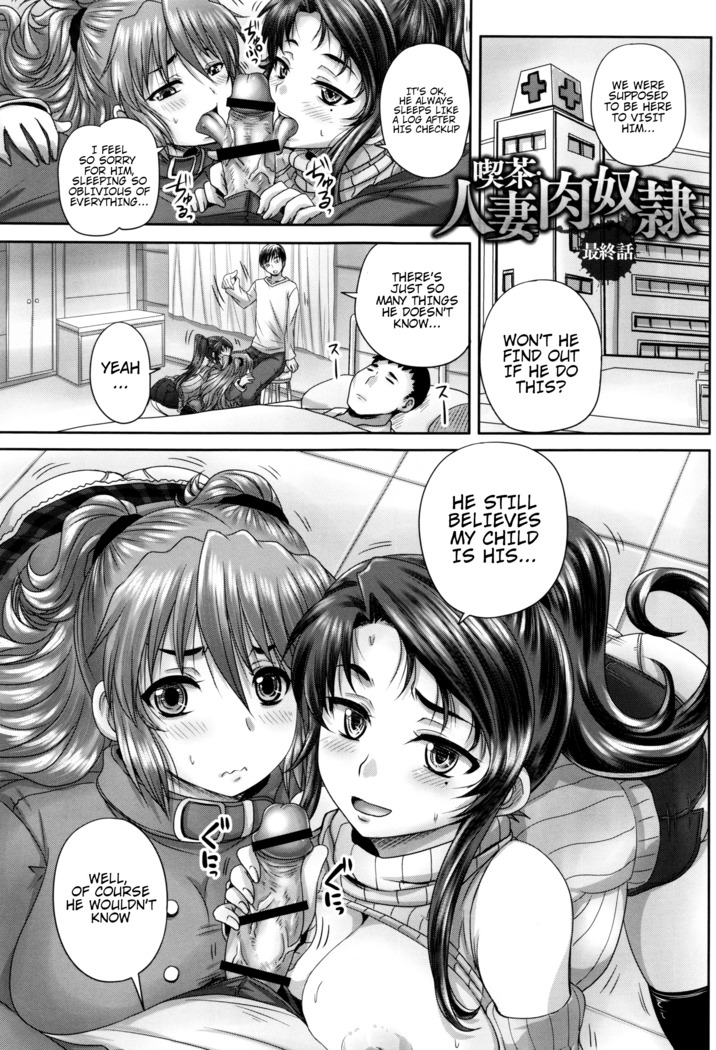 Kissa Hitozuma Nikudorei | Married Meat Slave Cafe