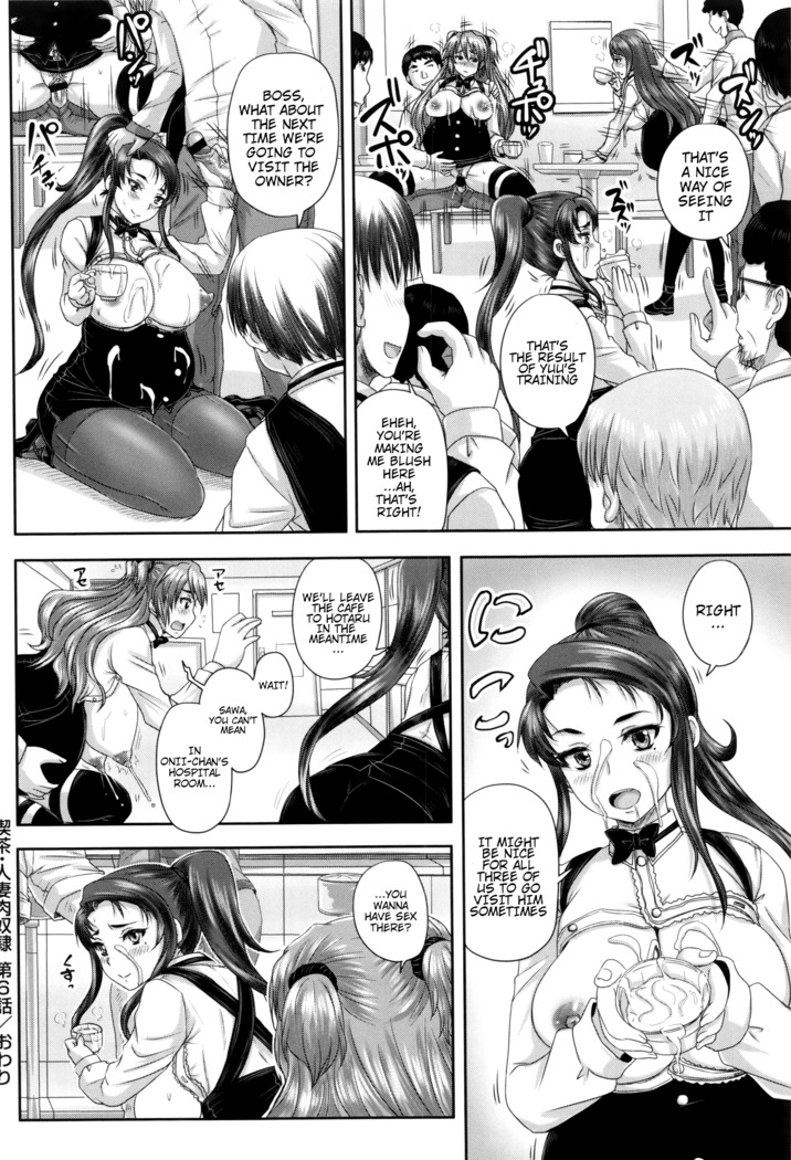 Kissa Hitozuma Nikudorei | Married Meat Slave Cafe