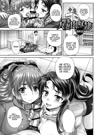 Kissa Hitozuma Nikudorei | Married Meat Slave Cafe Page #184