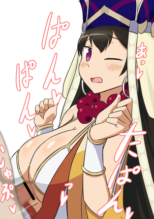 F〇te / Go Kyara de Paizuri nomi Page #15