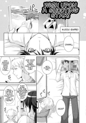 Hoshi ni Negai wo! Page #1