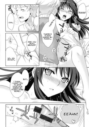 Hoshi ni Negai wo! Page #12