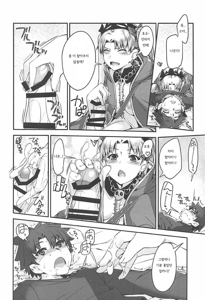 Ere-chan to! | 에레쨩과 함께!