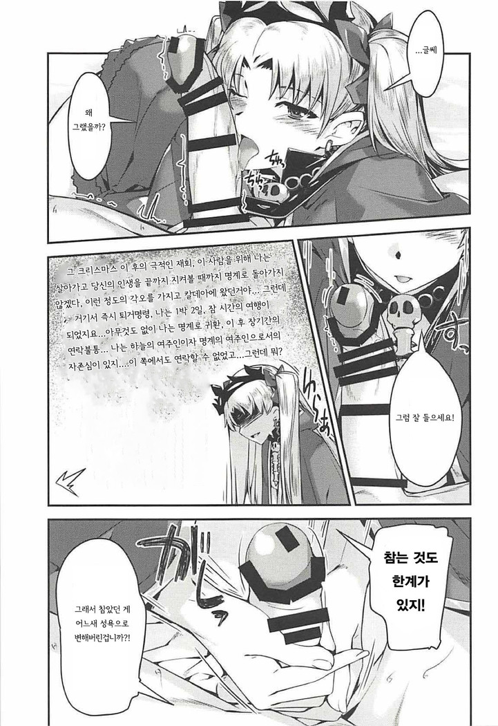 Ere-chan to! | 에레쨩과 함께!