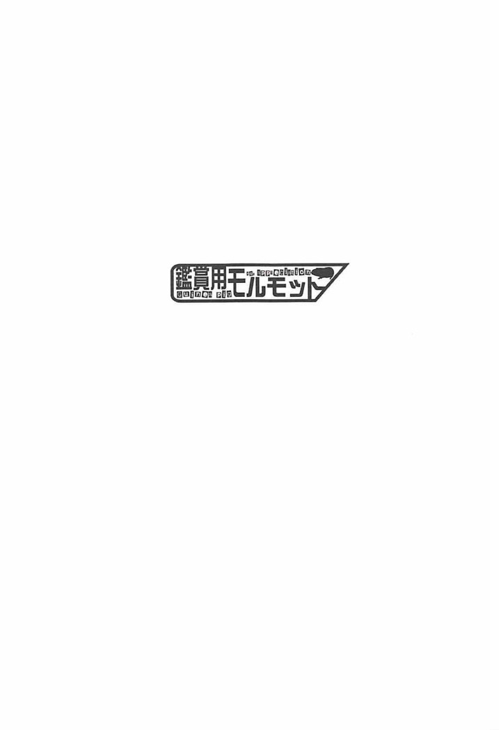 Ere-chan to! | 에레쨩과 함께!