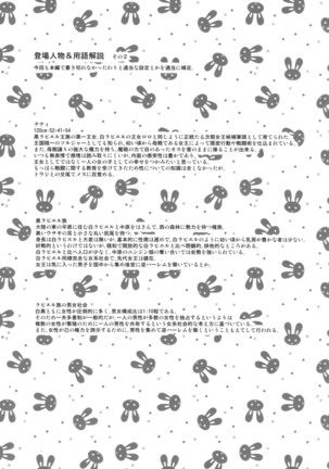 Usamimi Princess to Isekai Kozukuri Life!! 2 Page #24