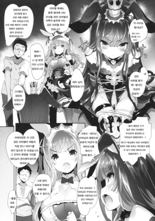 Usamimi Princess to Isekai Kozukuri Life!! 2 Page #14
