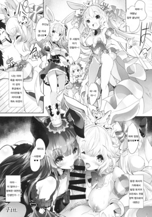 Usamimi Princess to Isekai Kozukuri Life!! 2 Page #23