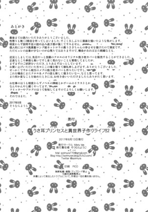 Usamimi Princess to Isekai Kozukuri Life!! 2 Page #25
