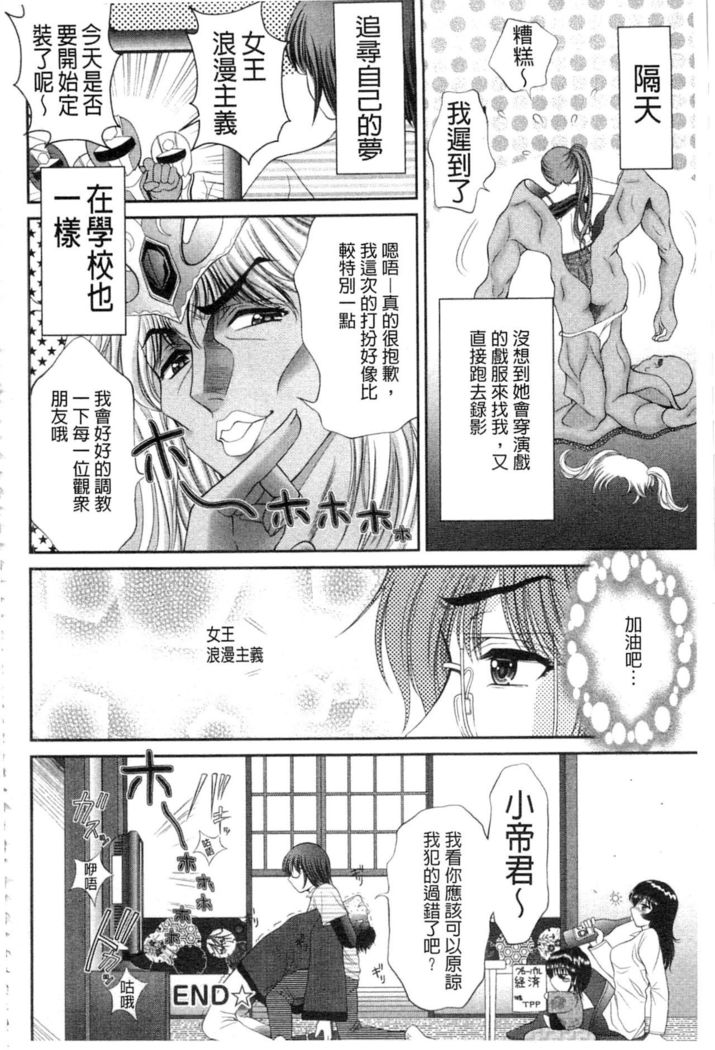 Chijyo Erect! Mune ni 1-ppatsu Okuchi ni 2-hatsu, Shiri to Asoko ni Kei 5-hatsu | 痴女讓我硬梆梆 胸部上1發嘴巴裡2發, 屁股和小穴共計5發